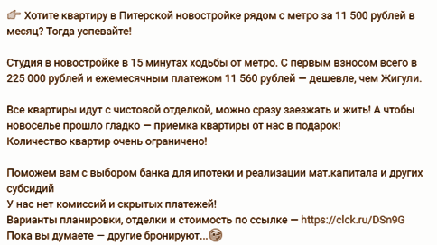 Копирайтинг